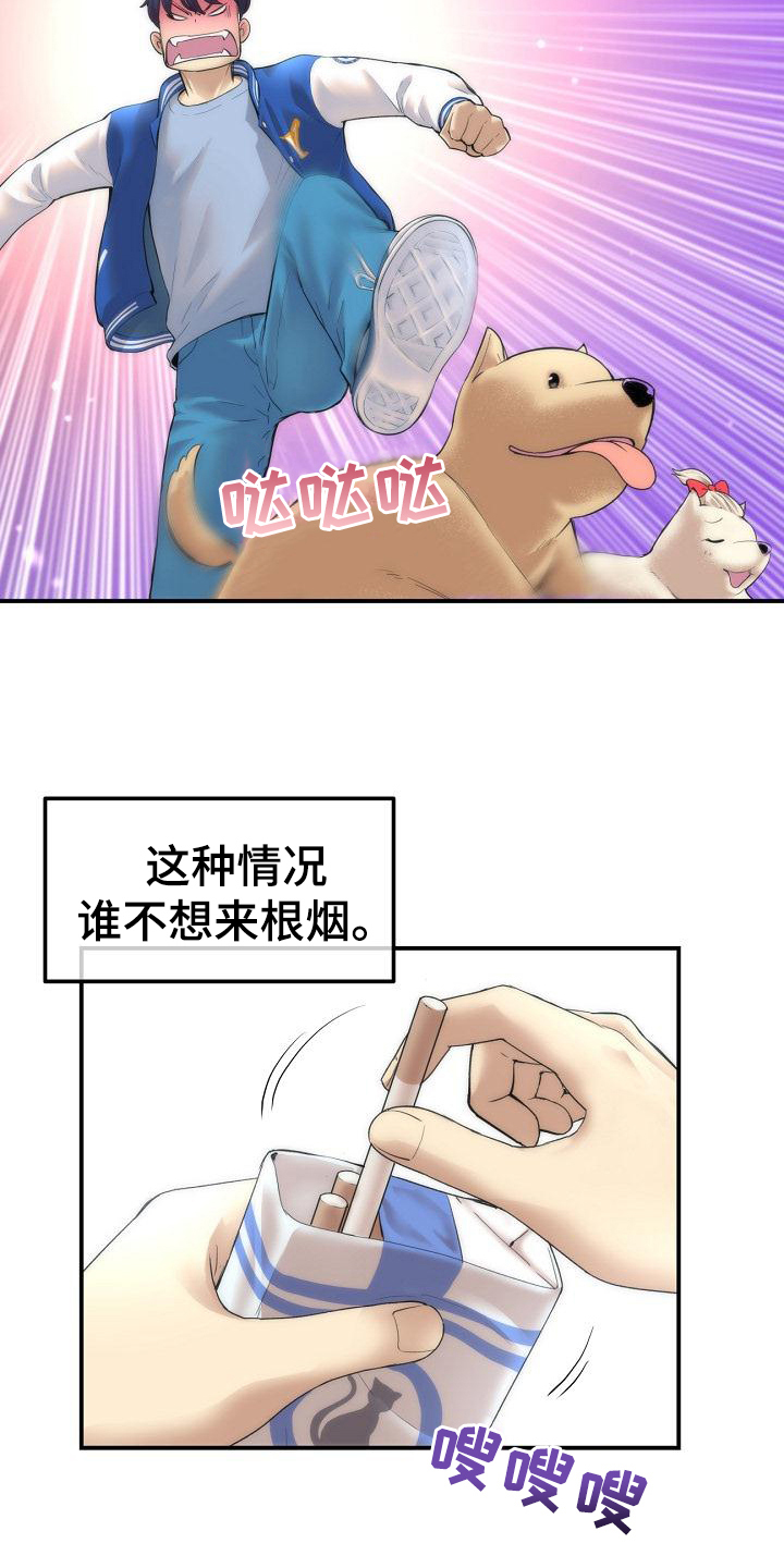 第1章：羡慕13