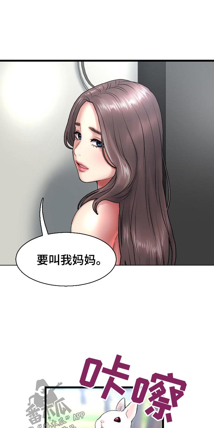 第32章：我们谈谈12