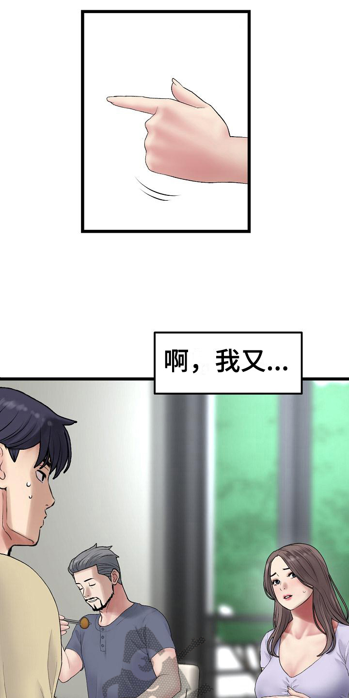 第24章：提醒16