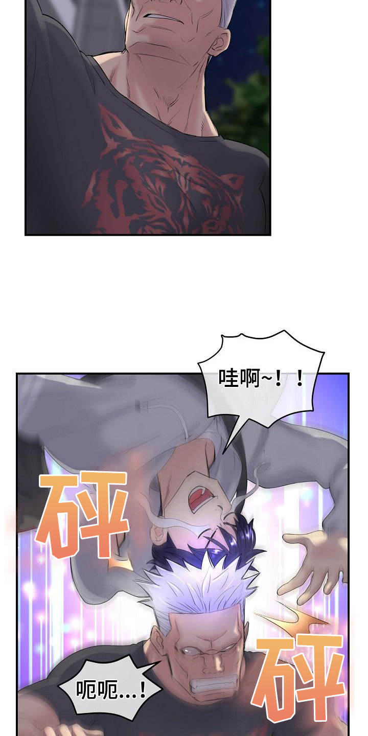 第3章：意外15
