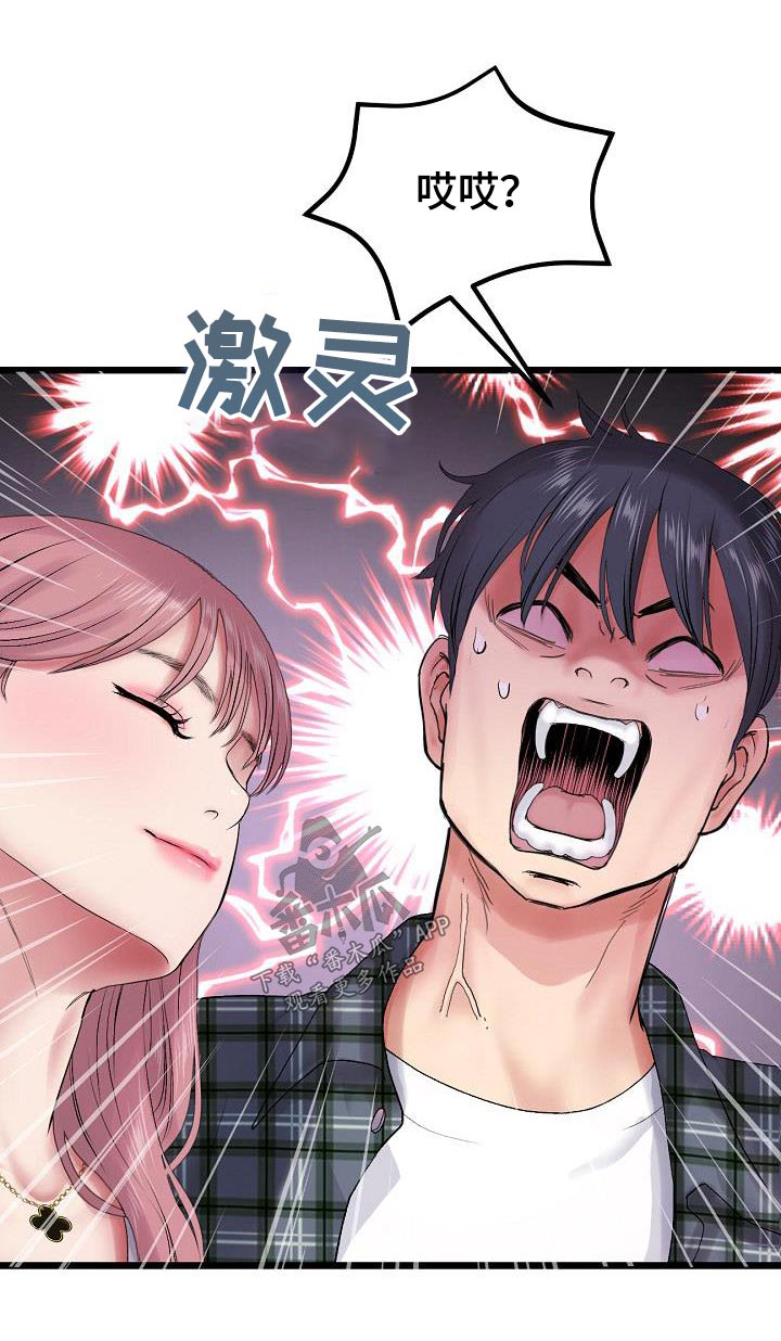 第37章：叫我姐姐0