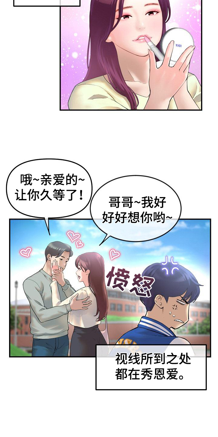 第1章：羡慕11