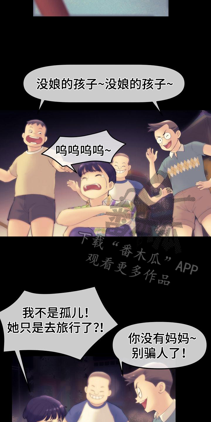 第4章：休学回家5