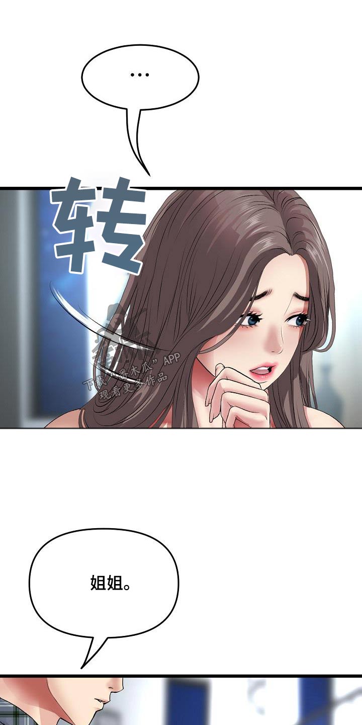 第39章：你说的对8