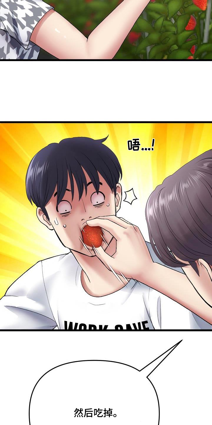 第41章：什么关系都不是14