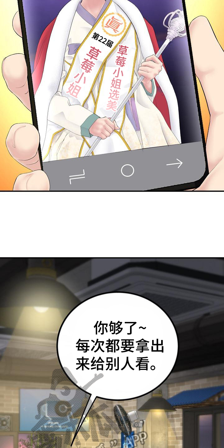 第7章：发小12