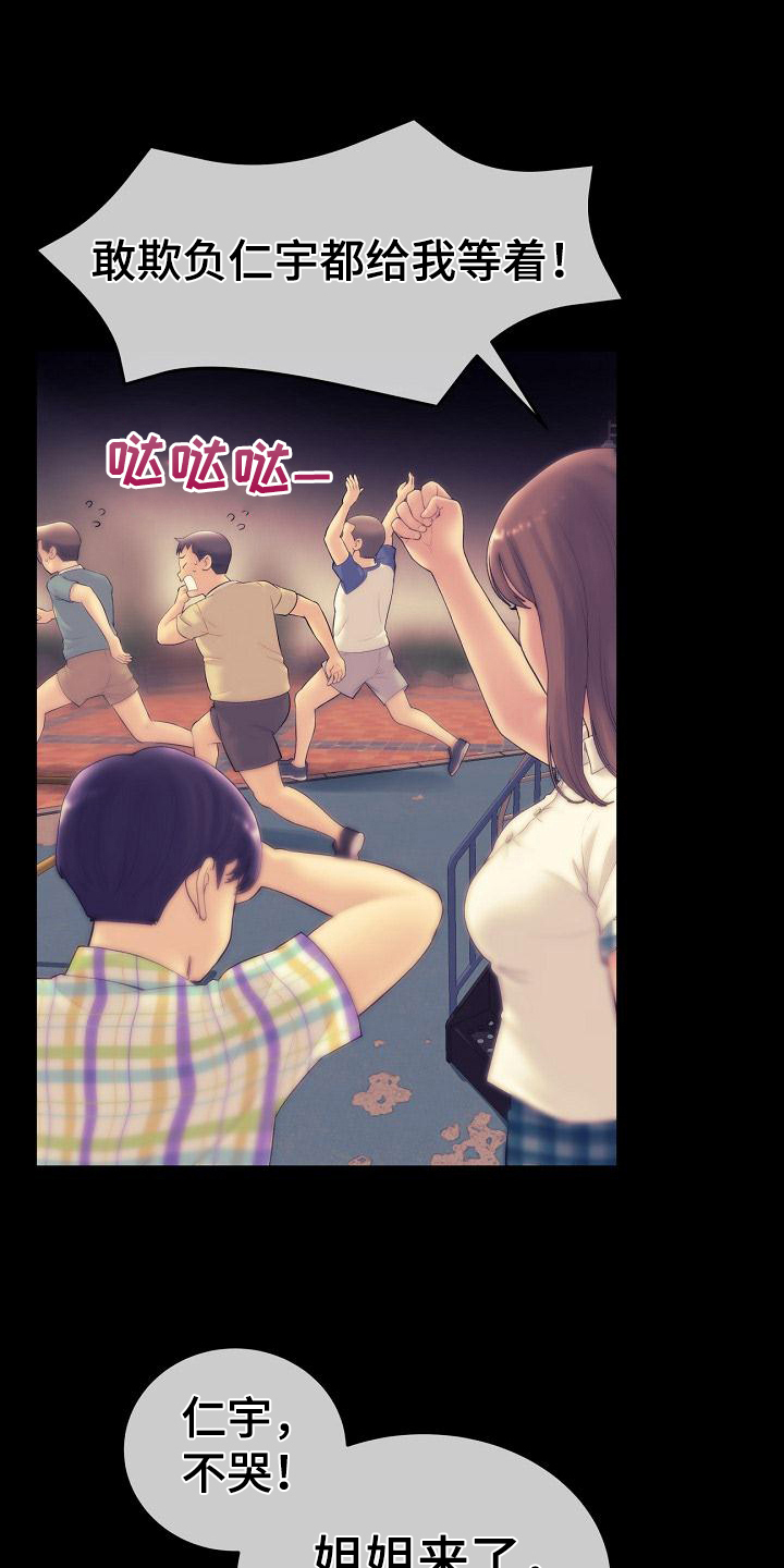 第4章：休学回家7