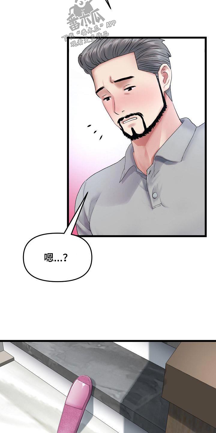第30章：父亲10