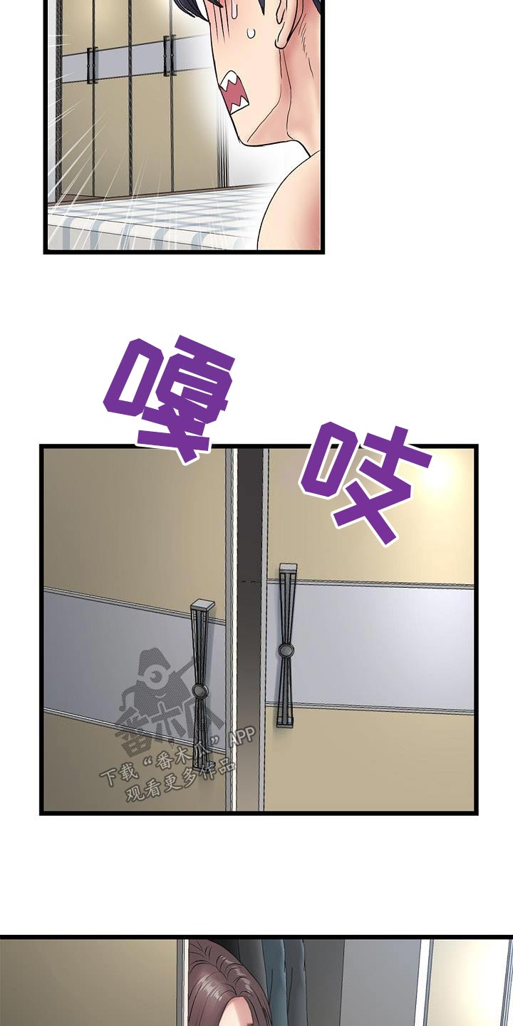 第31章：差一点19