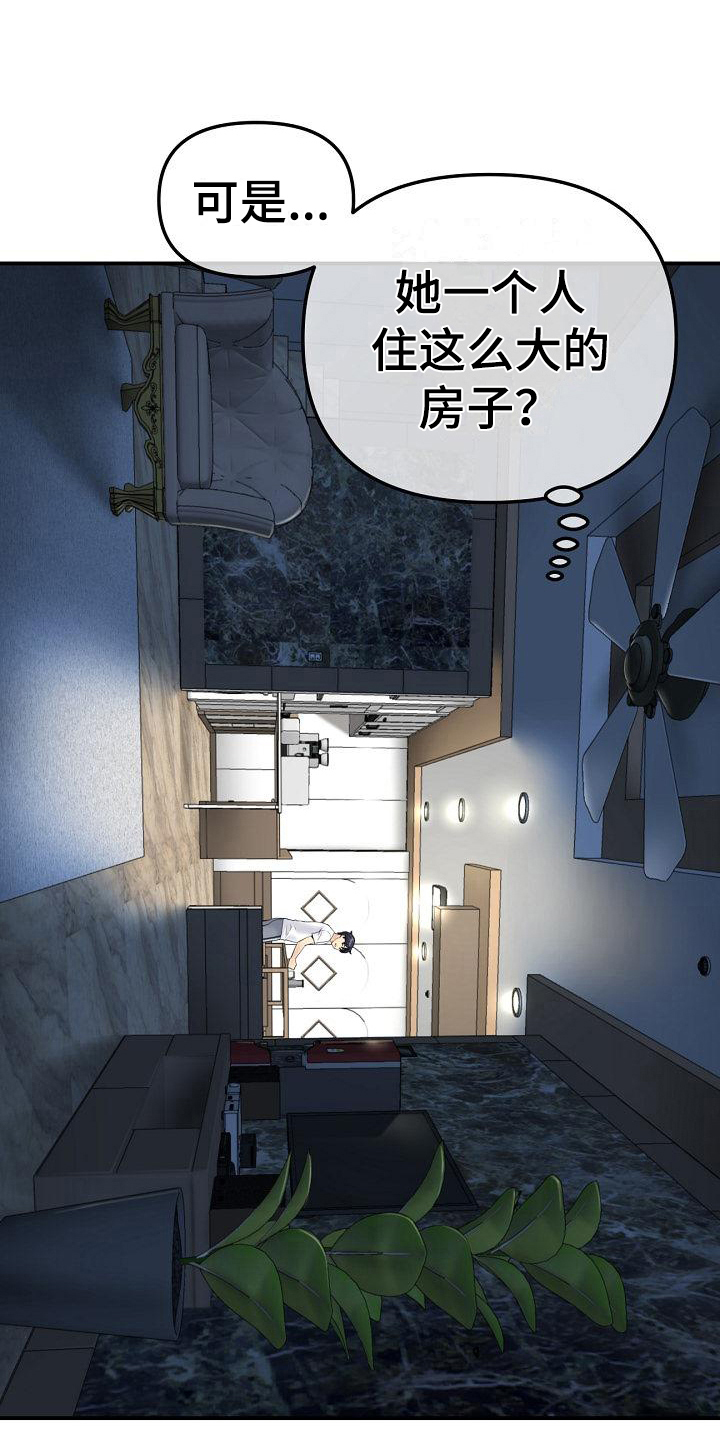 第11章：送回家9