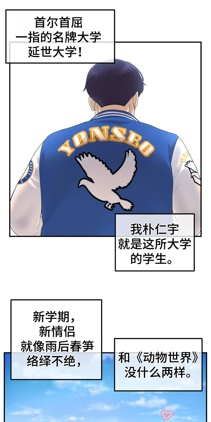 第1章：羡慕9