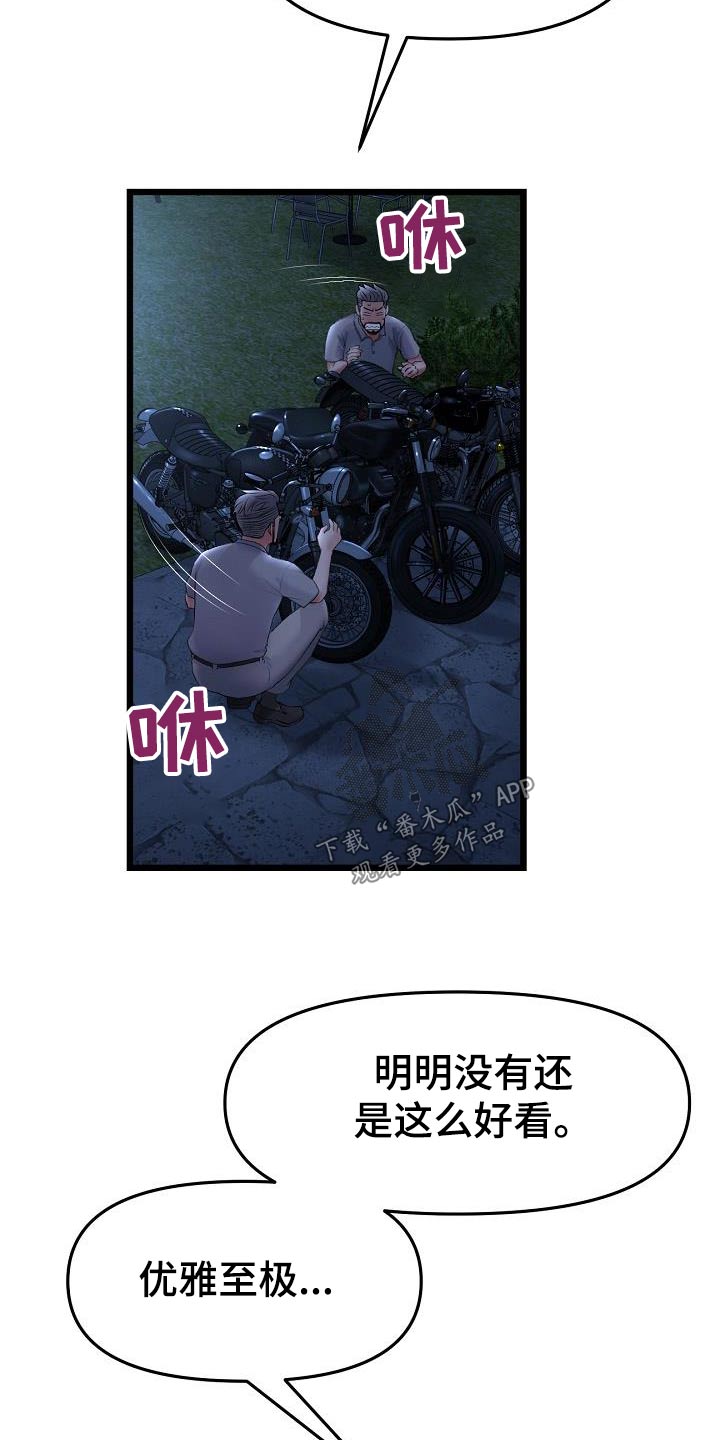 第31章：差一点13