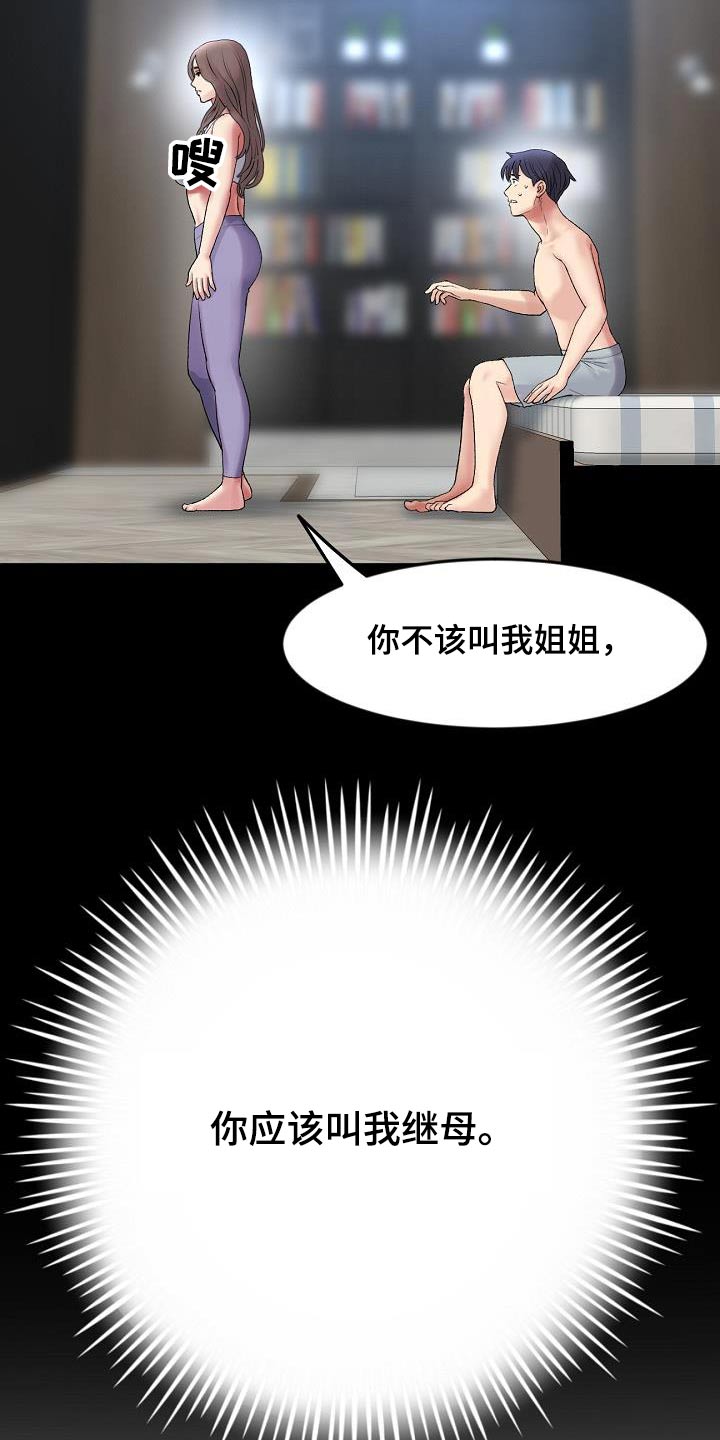 第38章：巧合吗？1
