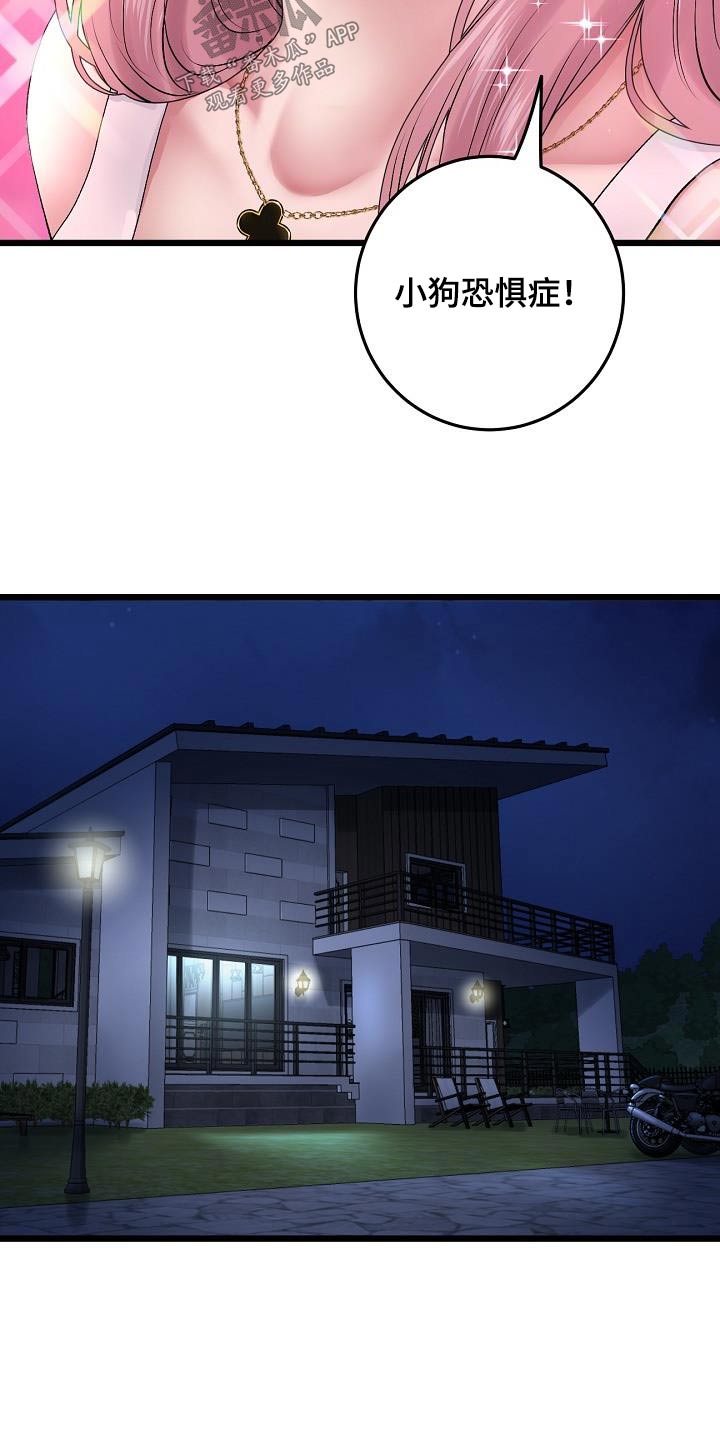 第37章：叫我姐姐2