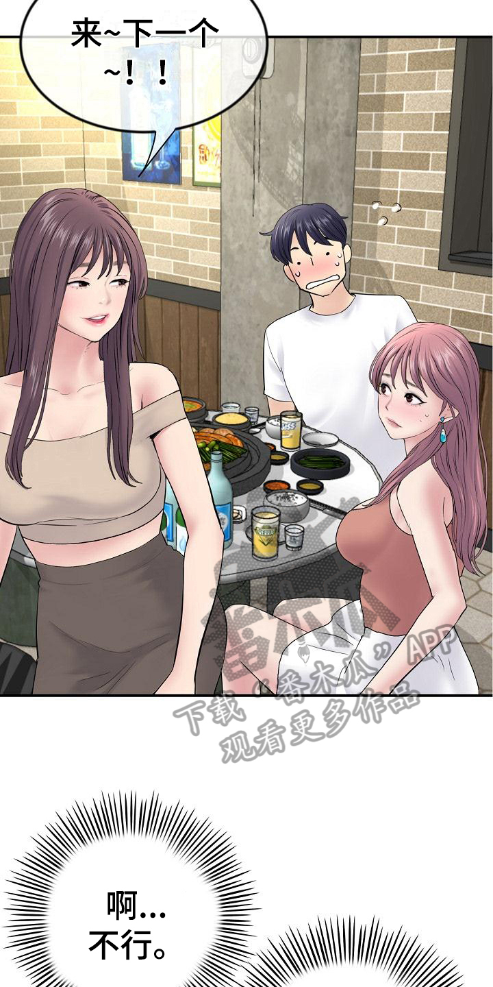 第9章：拒绝2