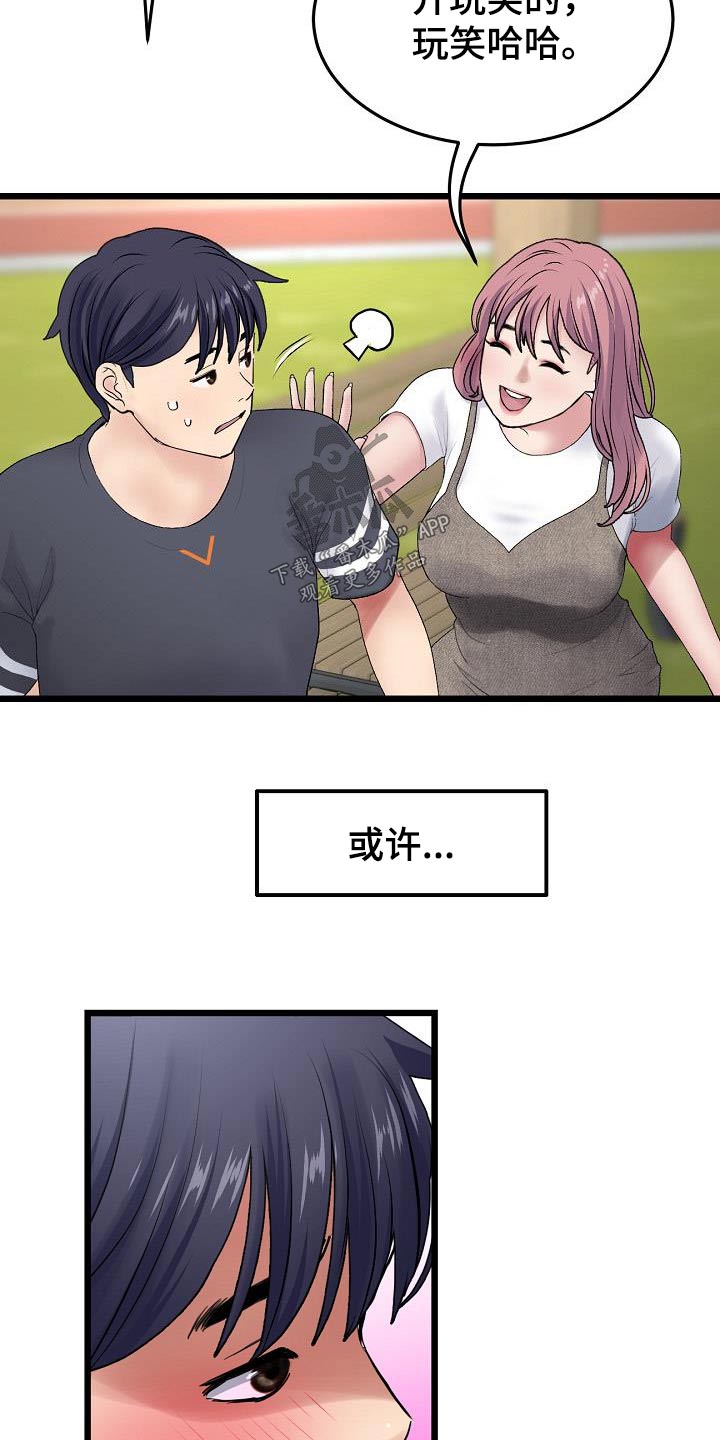 第26章：表哥19
