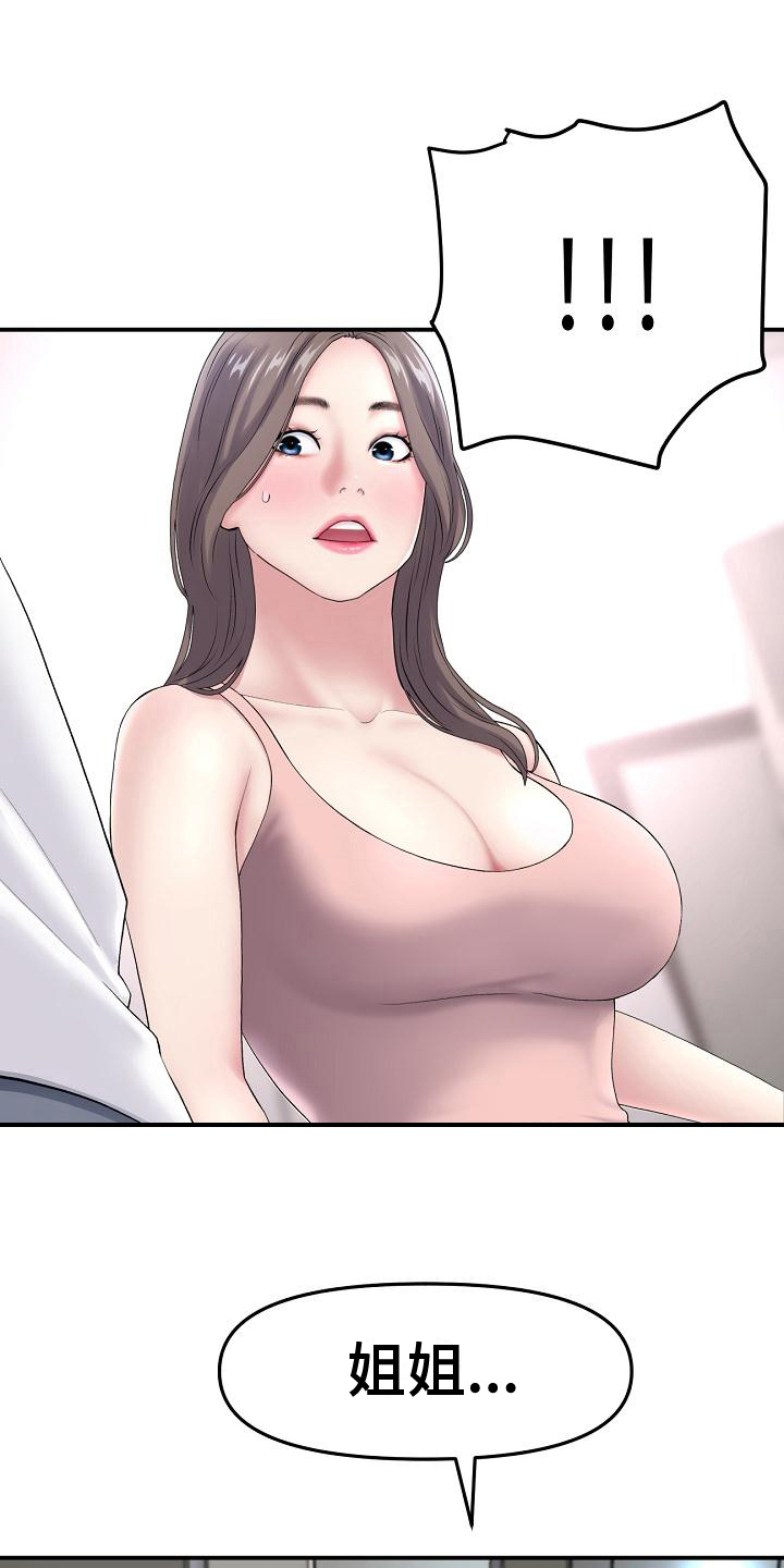第14章：危险11