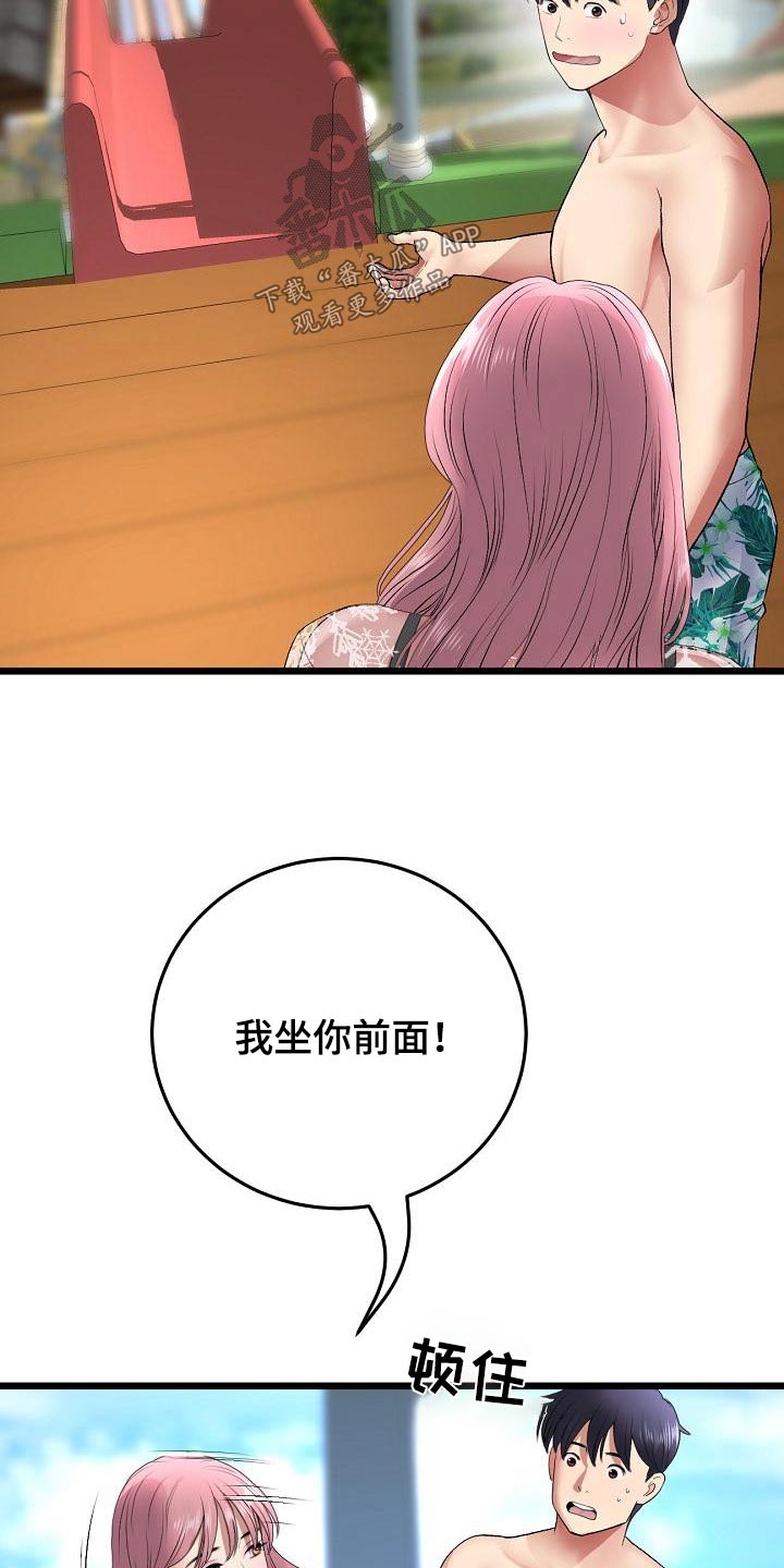 第42章：游乐场20