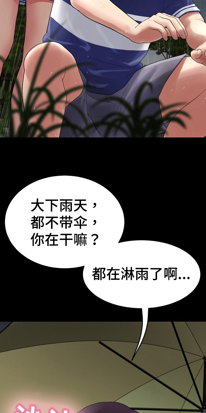 第22章：戒指3