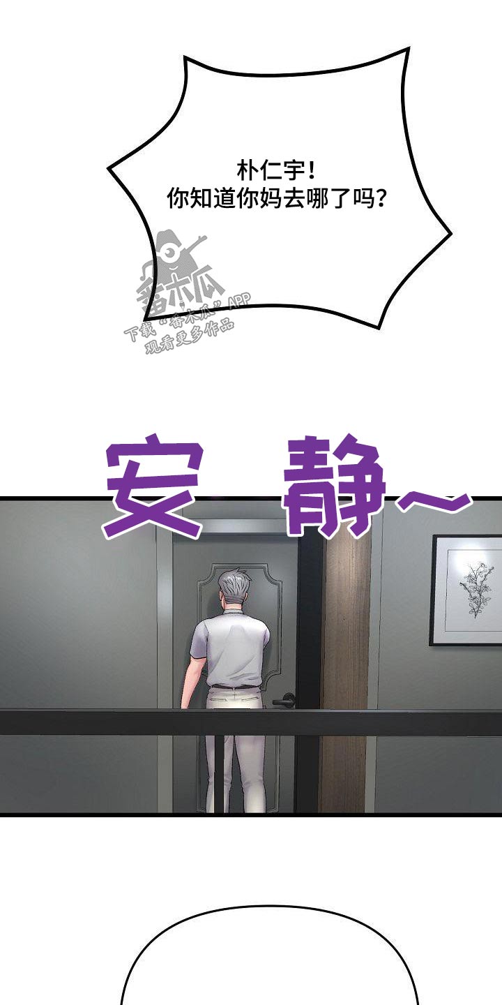 第30章：父亲12