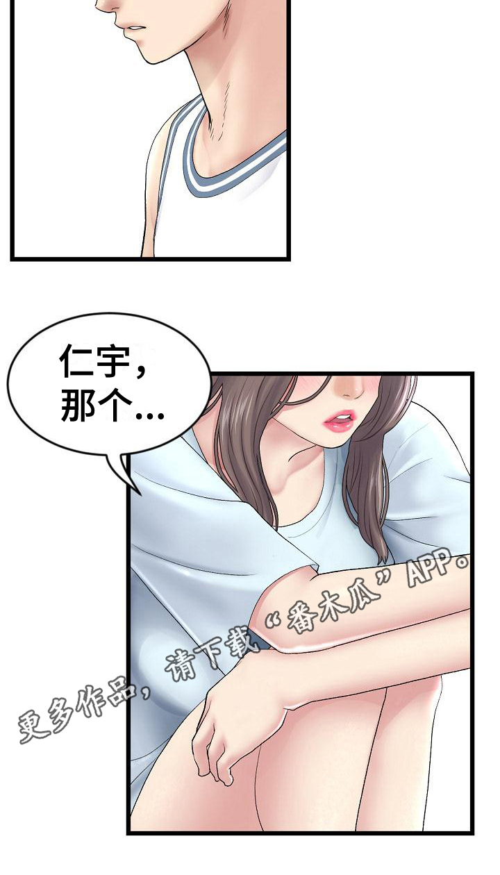 第19章：打扮19