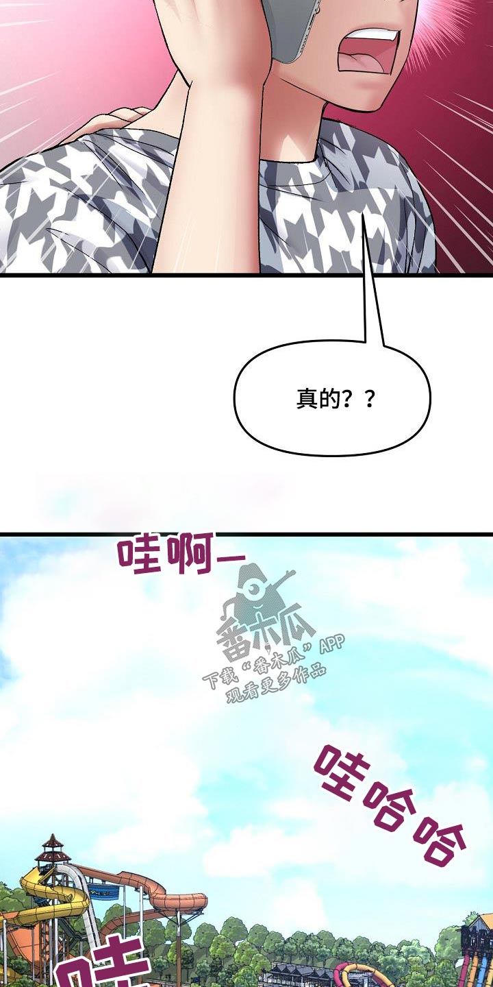 第41章：什么关系都不是23
