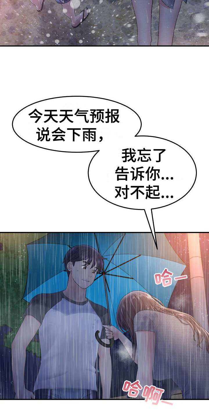 第18章：送伞12