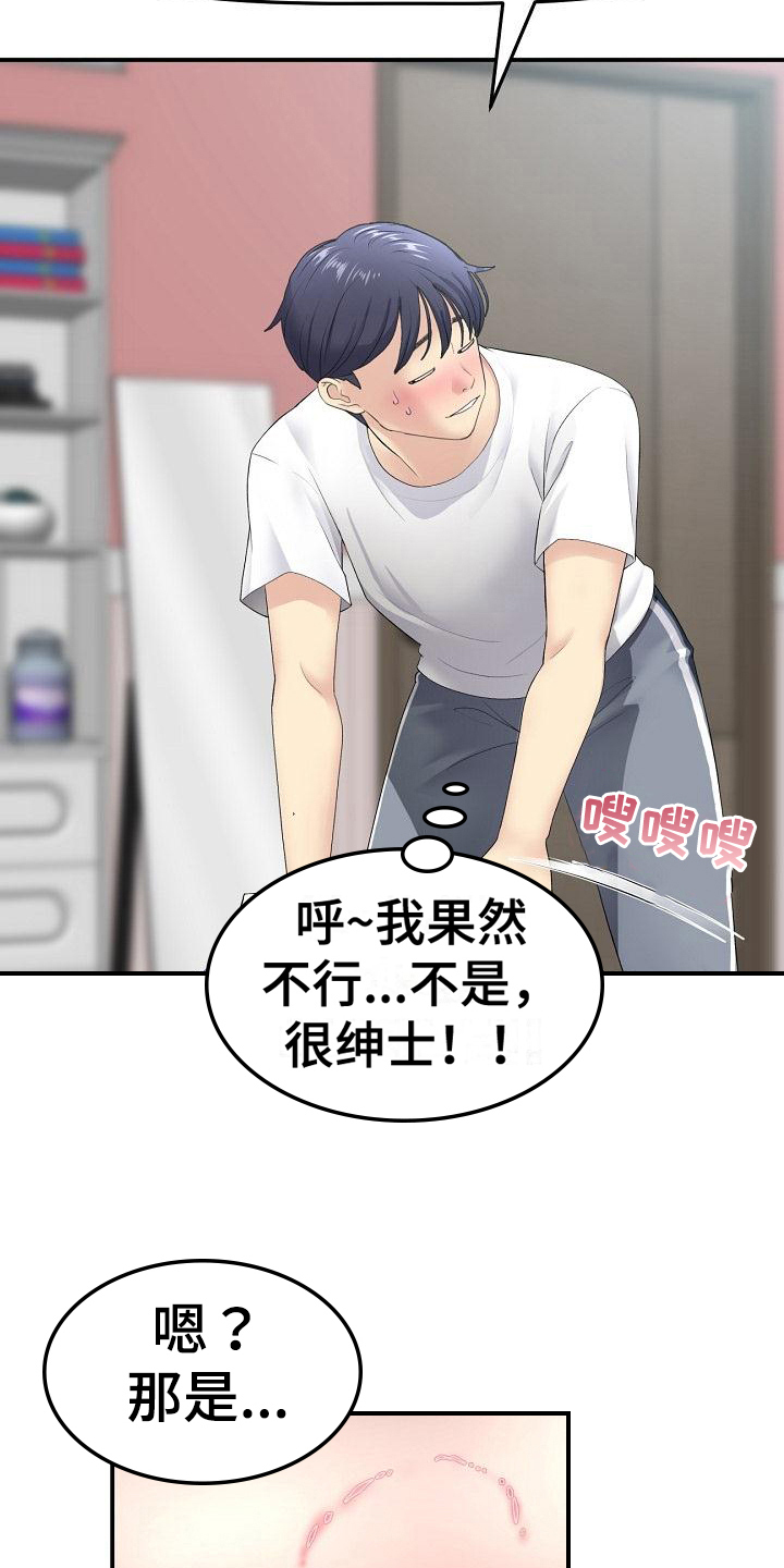 第12章：发现9