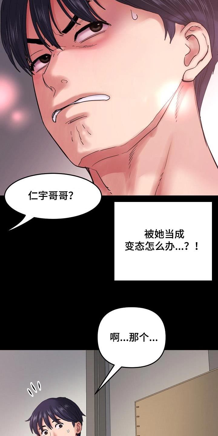 第36章：和你在一起13