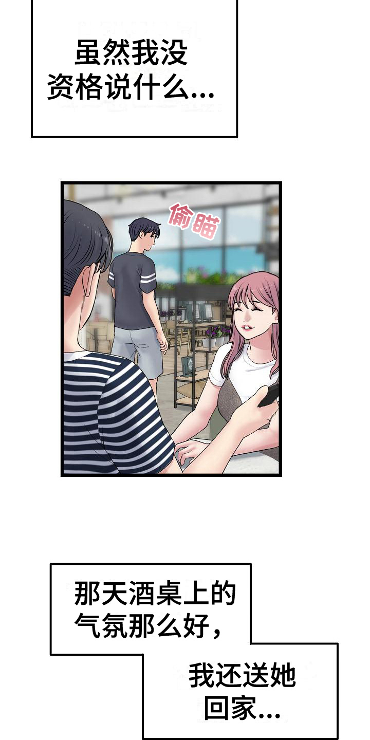 第25章：出手16