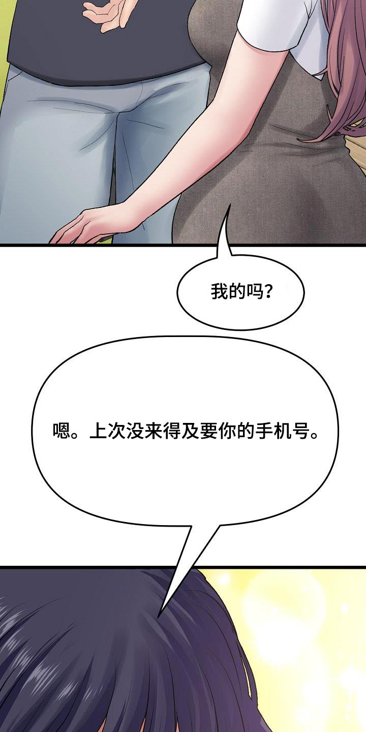 第26章：表哥23