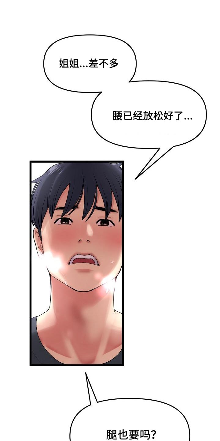 第29章：可以13