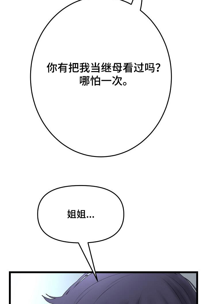 第41章：什么关系都不是7