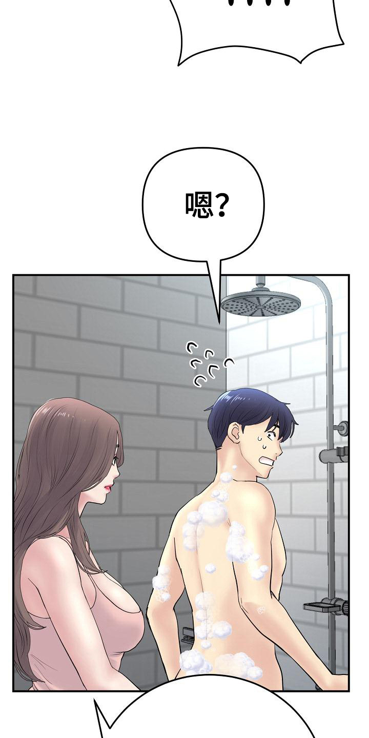 第16章：帮到底18