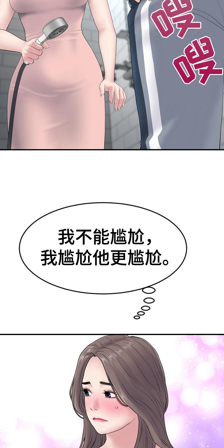 第16章：帮到底12