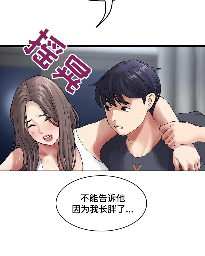 第28章：扭伤6