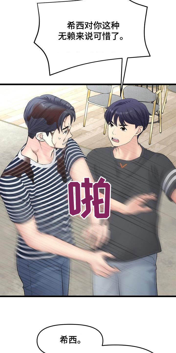 第26章：表哥5
