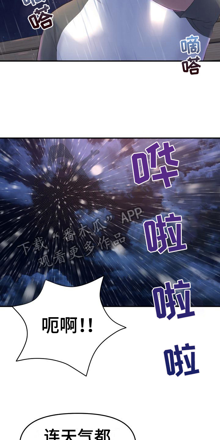 第18章：送伞8
