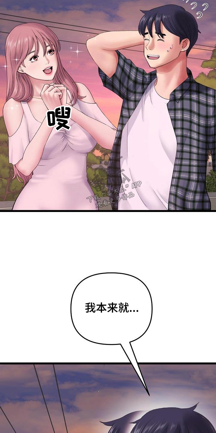 第36章：和你在一起7