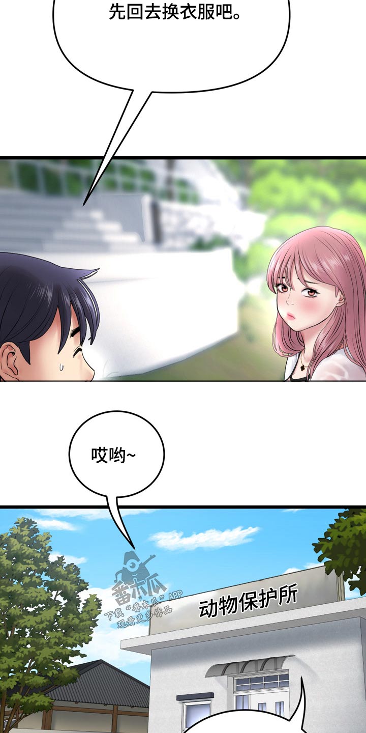 第34章：买衣服10