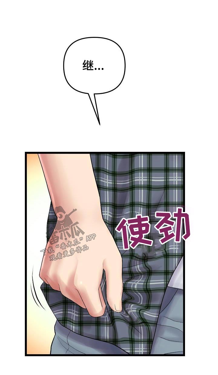 第37章：叫我姐姐21