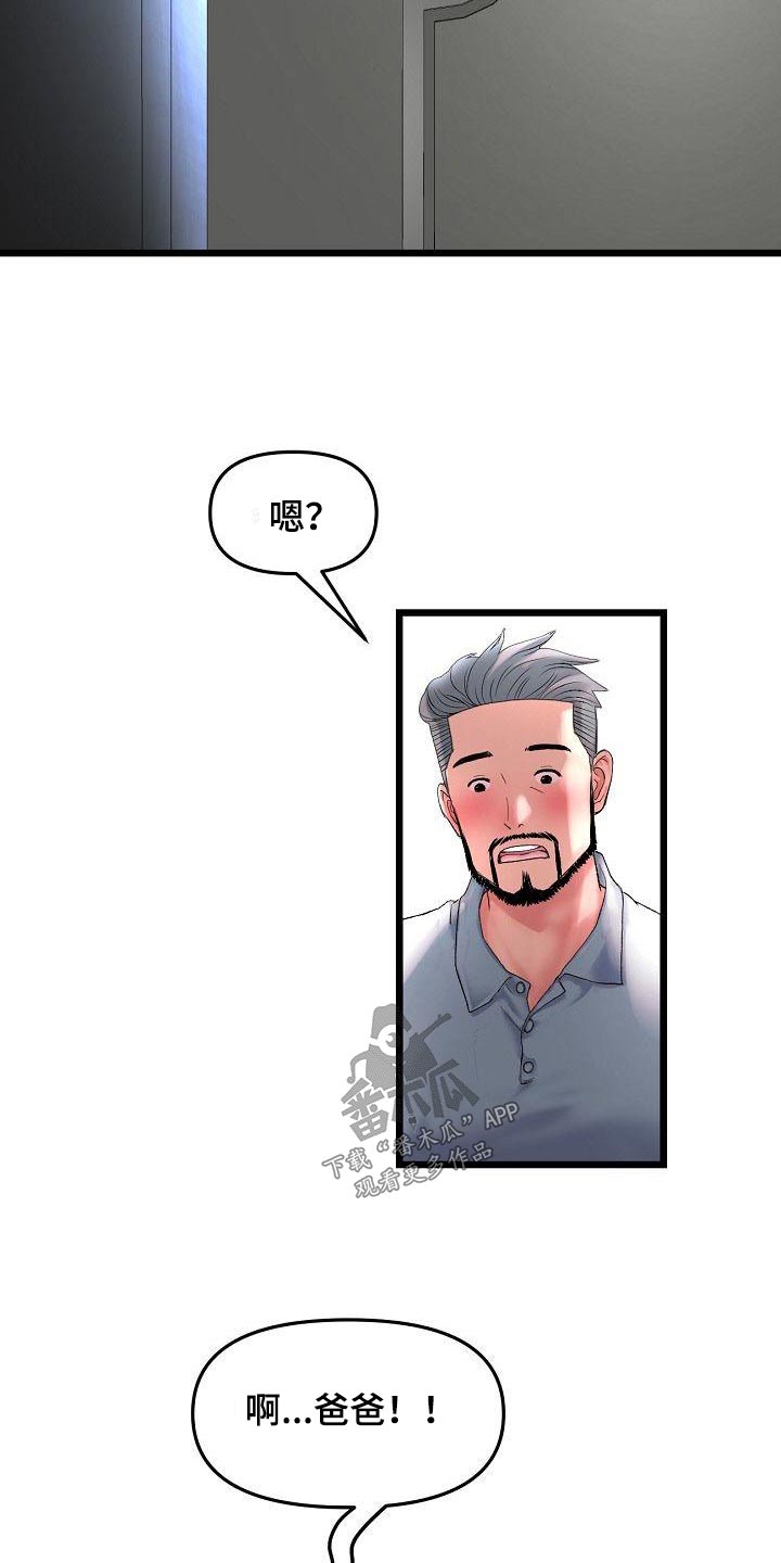 第30章：父亲15