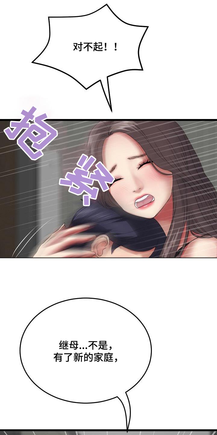 第38章：巧合吗？3