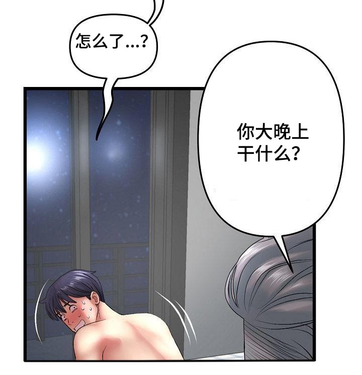 第30章：父亲16