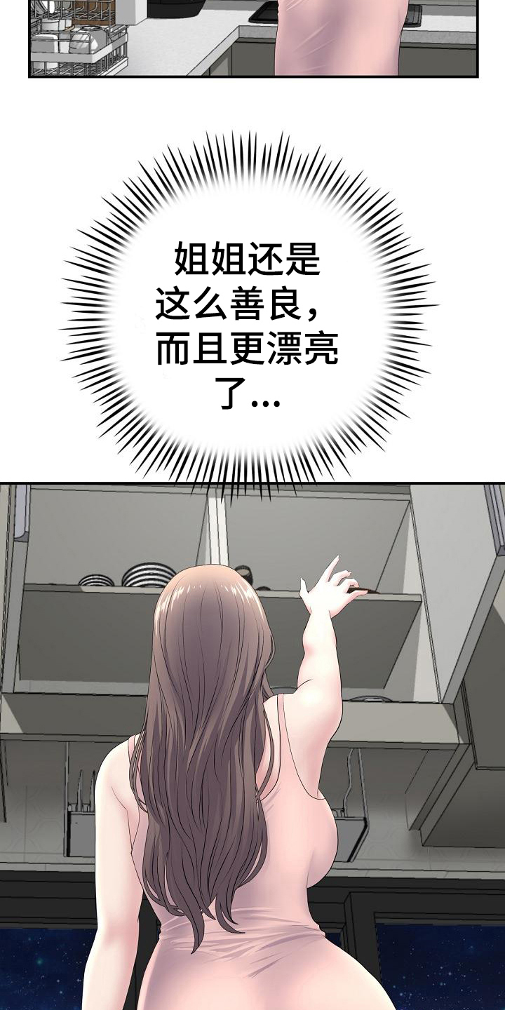 第13章：关心18