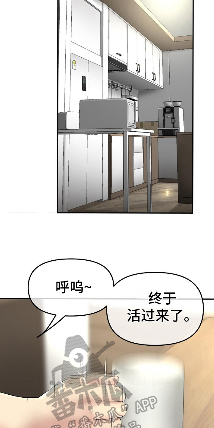 第11章：送回家7