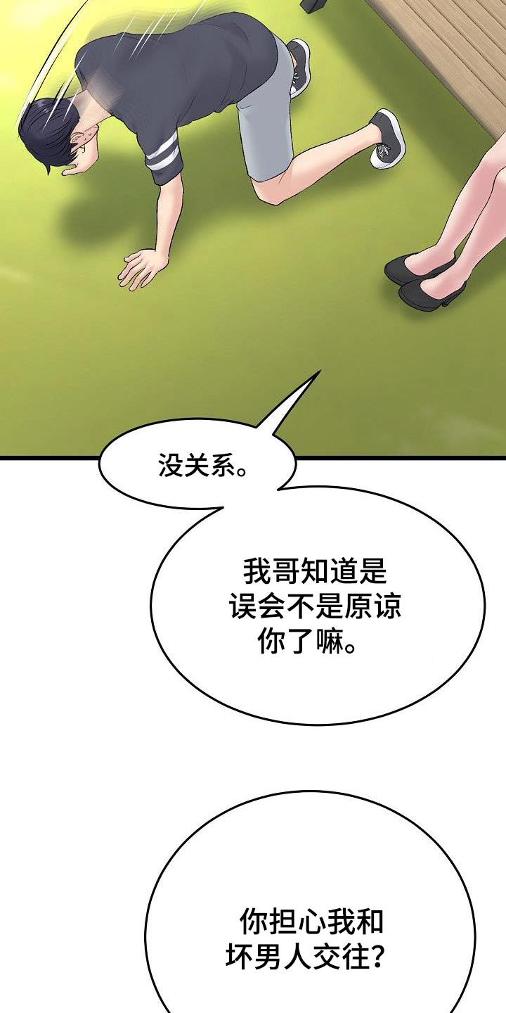 第26章：表哥15
