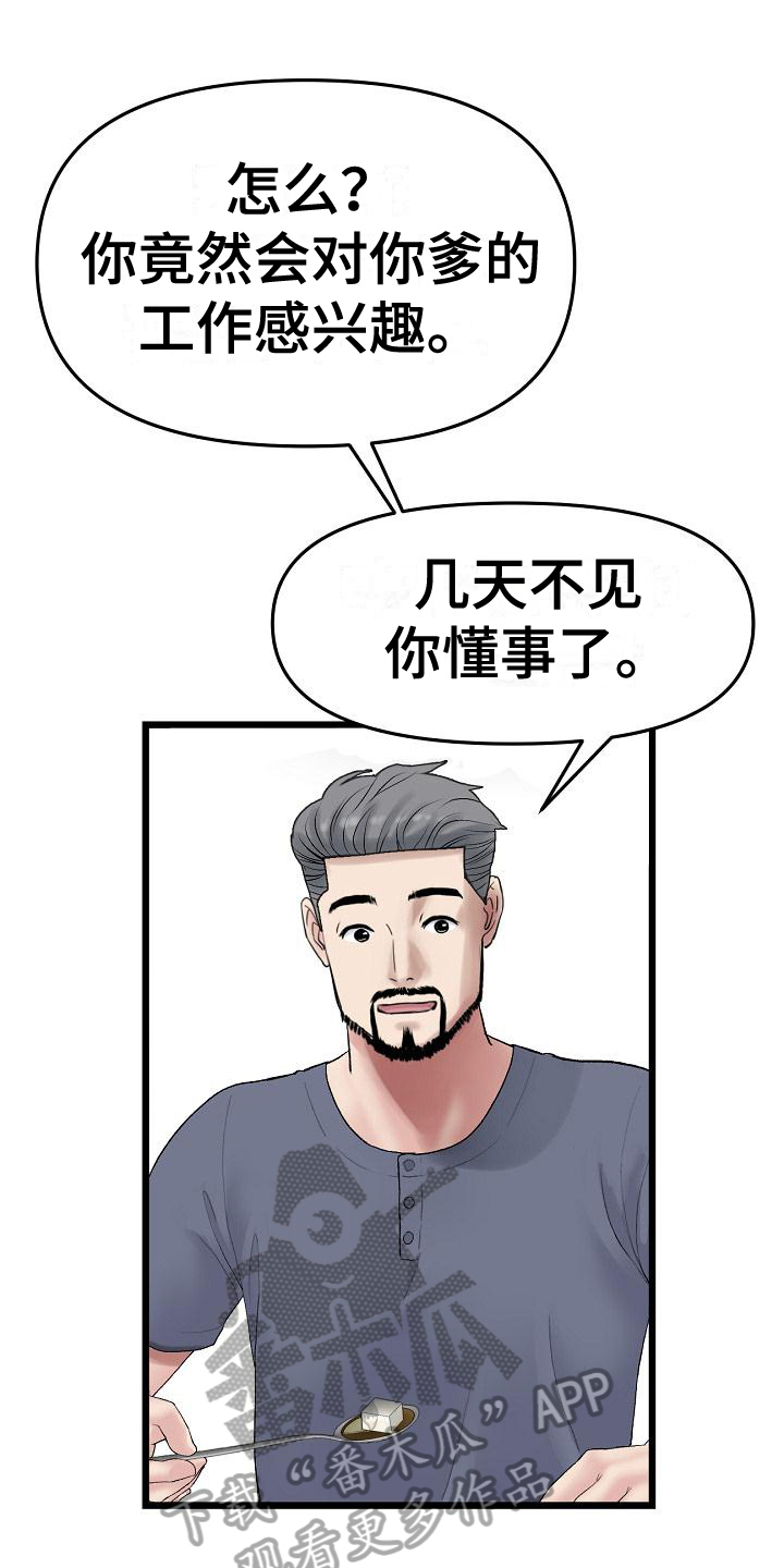 第25章：出手0