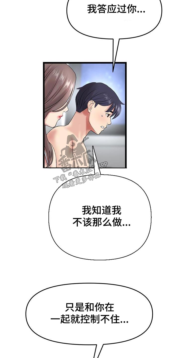 第32章：我们谈谈4