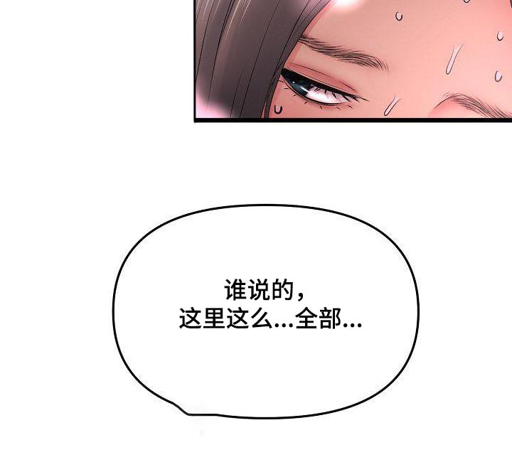 第30章：父亲4